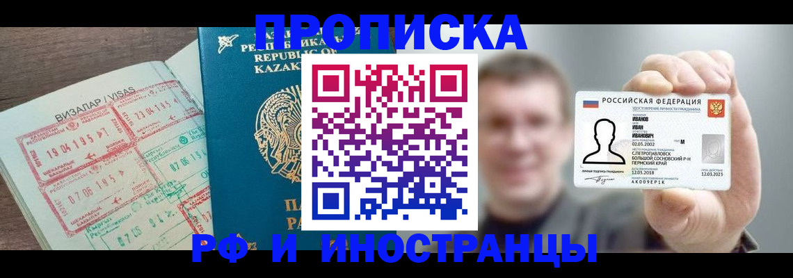 пропишу в квартире в Кусе